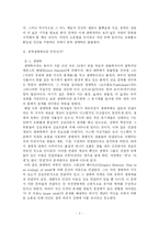 문학과 생태학 레포트-2