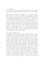 문학과 생태학 레포트-3