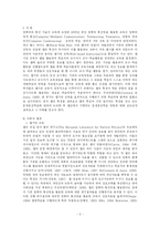 문제중심학습 원리를 적용한 웹기반 교육-2