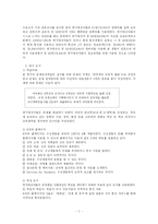 문제중심학습 원리를 적용한 웹기반 교육-6