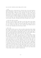 문제중심학습 원리를 적용한 웹기반 교육-11