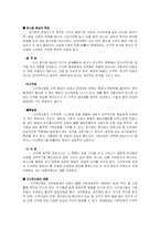 지구온난화 레포트-2