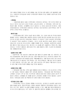 지구온난화 레포트-3