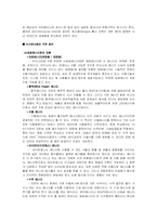 지구온난화 레포트-4