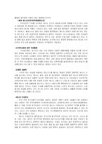 지구온난화 레포트-5