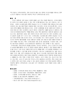 지구온난화 레포트-6
