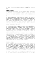 수돗물 불소화 레포트-2