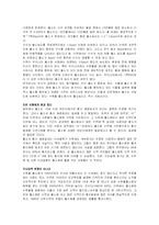 수돗물 불소화 레포트-3
