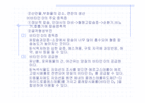 비타민에 관하여-8