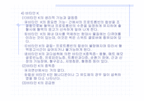 비타민에 관하여-10