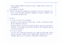 비타민에 관하여-13