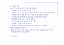 비타민에 관하여-14
