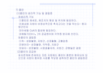 비타민에 관하여-17