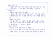 비타민에 관하여-18
