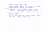 비타민에 관하여-20