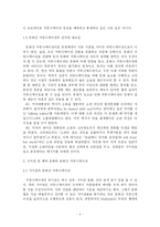 문화간 커뮤니케이션의 이해와 문학-4