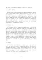 문화간 커뮤니케이션의 이해와 문학-5