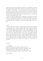 문화간 커뮤니케이션의 이해와 문학-14