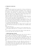 프랑스 영화사에 대하여-2