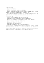 프랑스 영화사에 대하여-3