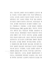 미디어와 인간관계 - Neil Postman의 논의를 중심으로--8