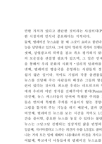 미디어와 인간관계 - Neil Postman의 논의를 중심으로--13
