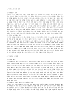 미국의 노동운동-2