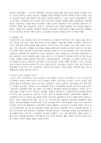 미국의 노동운동-3