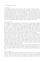 미국의 노동운동-4
