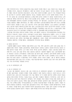미국의 노동운동-5