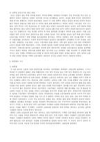미국의 노동운동-6