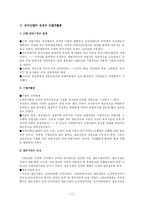 미국기업의 성장과 기업가 활동-2