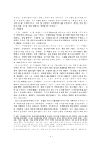 미국기업의 성장과 기업가 활동-6