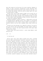 미일 안보조약에 관하여-2