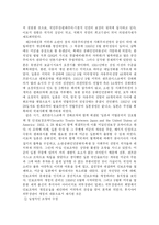 미일 안보조약에 관하여-3