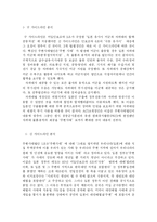 미일 안보조약에 관하여-6