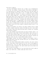 미일 안보조약에 관하여-9