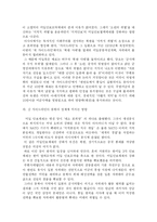 미일 안보조약에 관하여-11