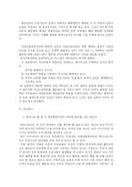 미일 안보조약에 관하여-12