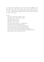 미일 안보조약에 관하여-16
