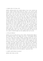 방화벽과 관련된 질문과 답변-3