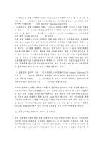 방화벽과 관련된 질문과 답변-7