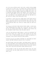 방화벽과 관련된 질문과 답변-11