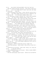 방화벽과 관련된 질문과 답변-16