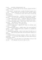 방화벽과 관련된 질문과 답변-17