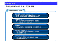 [경영혁신] 도요타 생산 시스템 TPS의 핵심 : 7대 낭비와 낭비 혁신 방식-7