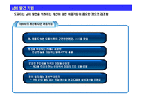 [경영혁신] 도요타 생산 시스템 TPS의 핵심 : 7대 낭비와 낭비 혁신 방식-9