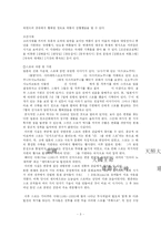 [일본 대중문화]씨름과 스모의 비교 분석-3