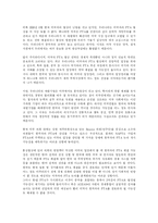 [국제무역]한 미 자유무역협정(FTA)의 의미와 향후 전망과 과제-9
