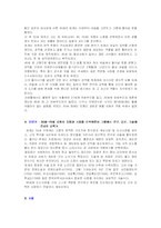 [교양, 인문사회]이황의 생애와 사상-2